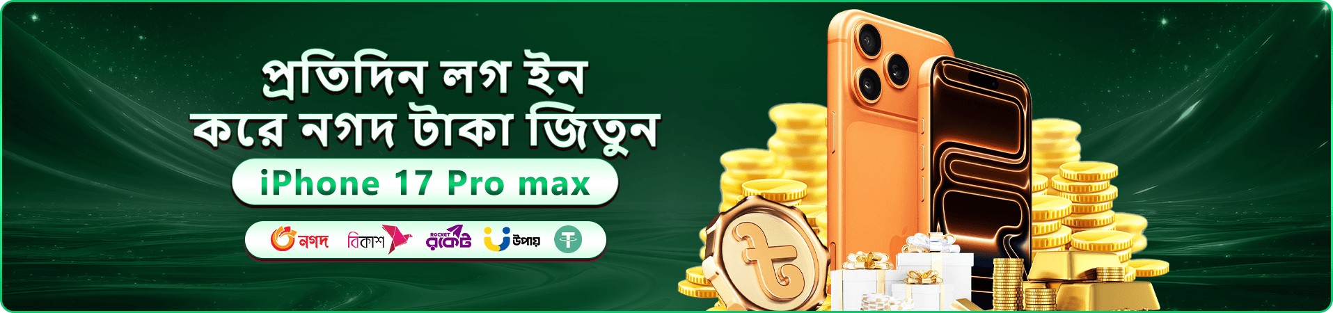 bn880 স্বাগতম প্রচারণার ছবি