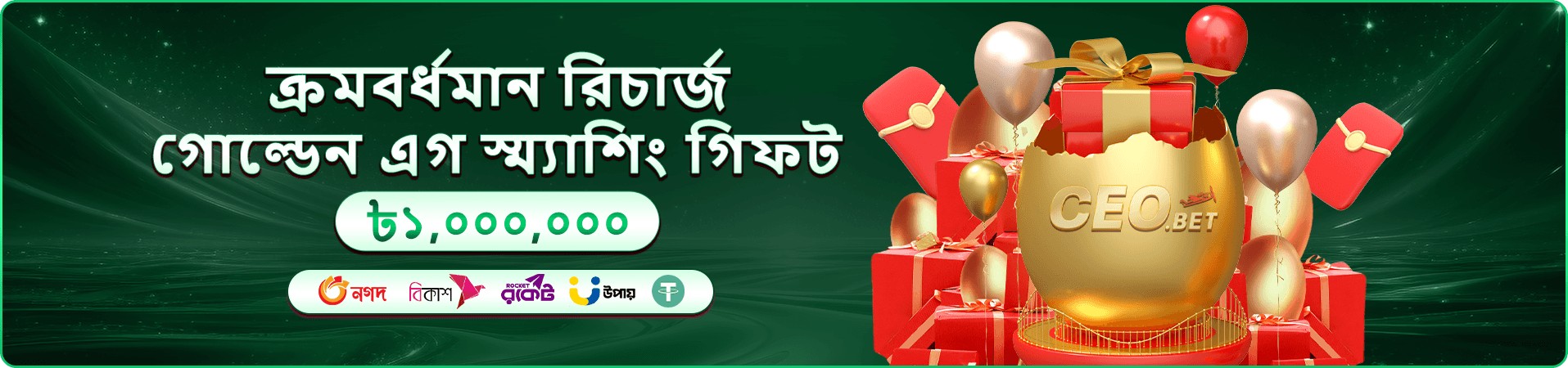 bn880 গেম ইভেন্টের ছবি