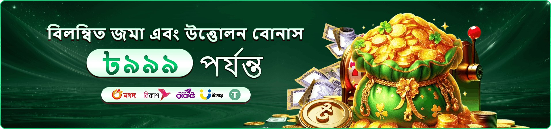 bn880 লবির প্রচারণার ছবি